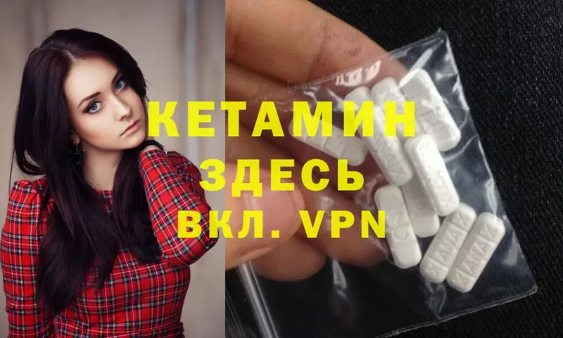 Кетамин ketamine  Лысково 