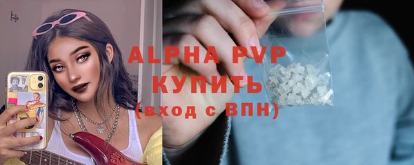 ALPHA PVP Богородск