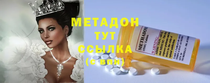 MEGA   Лысково  МЕТАДОН белоснежный 